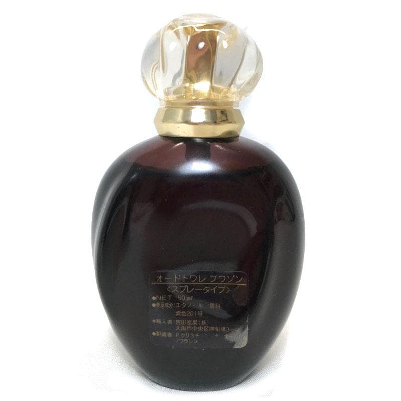 クリスチャン ディオール レディース 香水 プワゾン 50ml パープル 中古