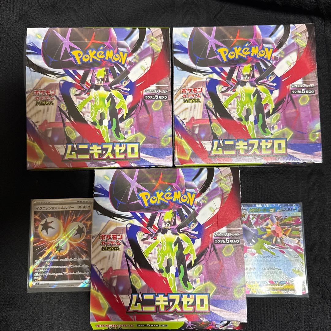 ポケモンカードゲームムニキスゼロ 2BOXシュリンク付き&1BOXシュリンクなし