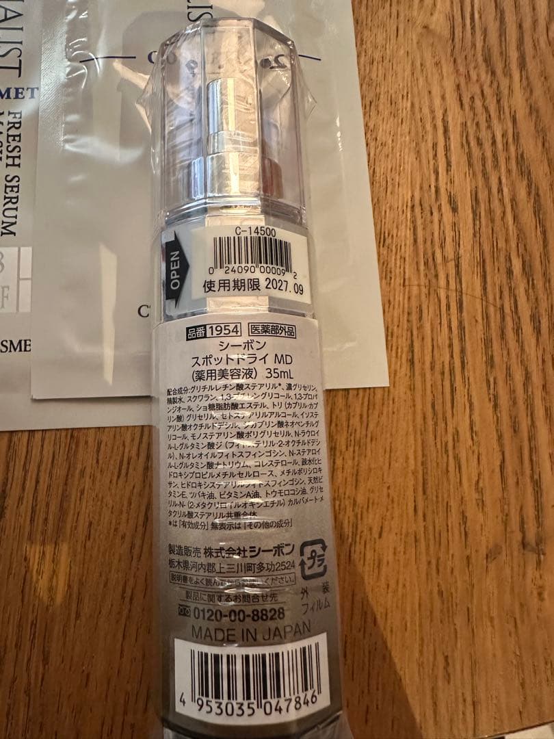 新品未使用　C'BON FACIALIST FP PROGRAM 14 セット