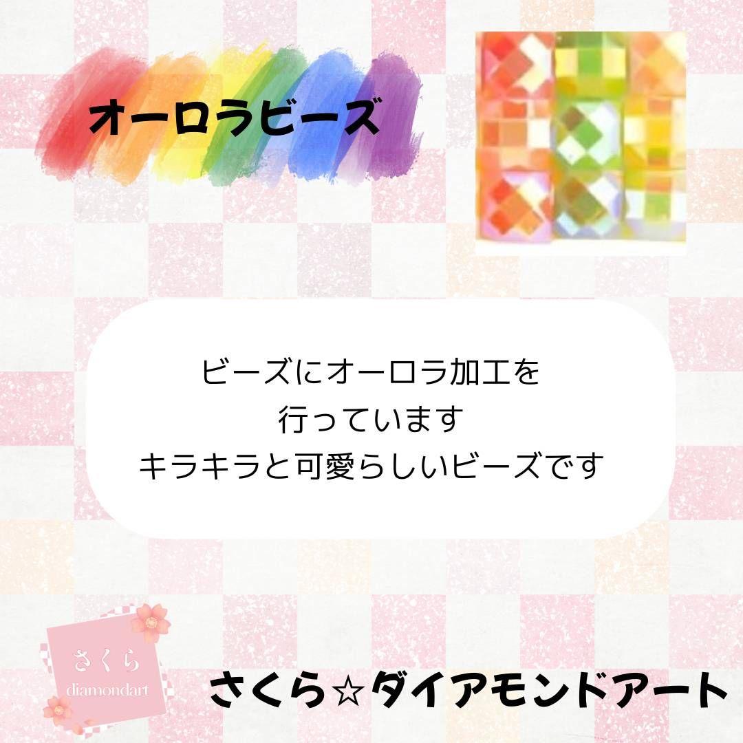 yasuki様☆四角ビーズA2サイズ