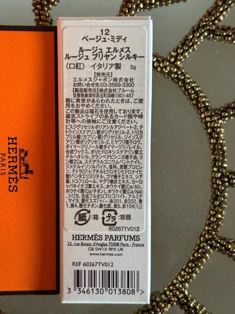 【エルメス♡新品未使用】新色 ルージュ ブリヤン シルキー ベージュ•ミディ