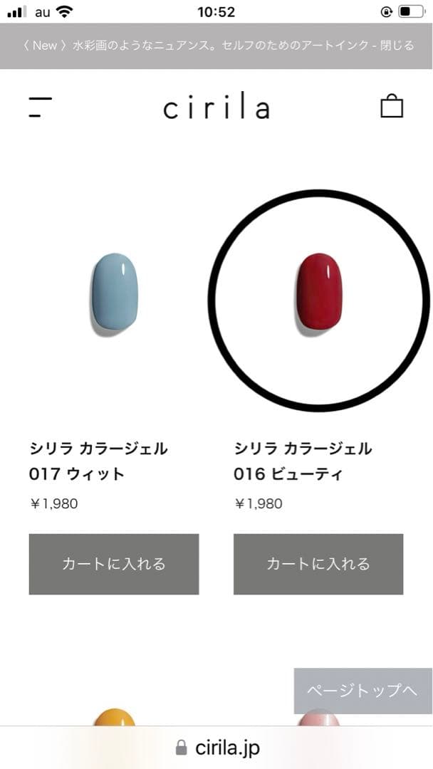 cirila ジェルネイルスターターセット　LEDライト　ピールオフ　カラー3本