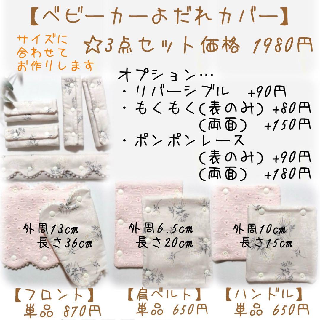 【オーダーページ】ハンドメイドスタイ、よだれカバー、ヘアーバンド