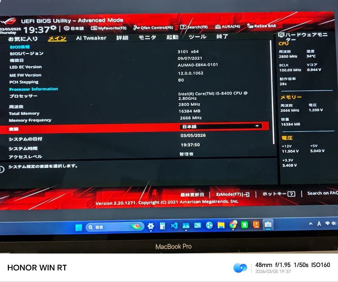 ROG B360-G と i5-8400 と SN520 256GB 3点セット