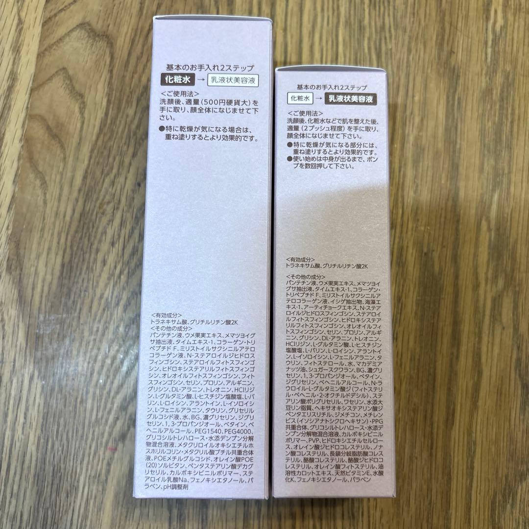 BRIGHTAGE リフトホワイトローションセット