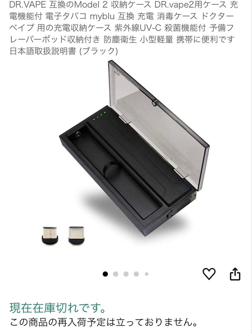 ベイプ2電子タバコケース充電機能UV-C殺菌機能付‼️ベイプ2付き