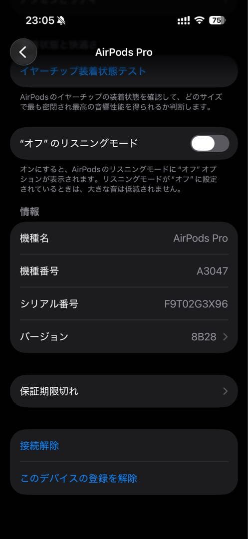 【美品】AirPods Pro 第2世代（MagSafe充電ケース USB-C）