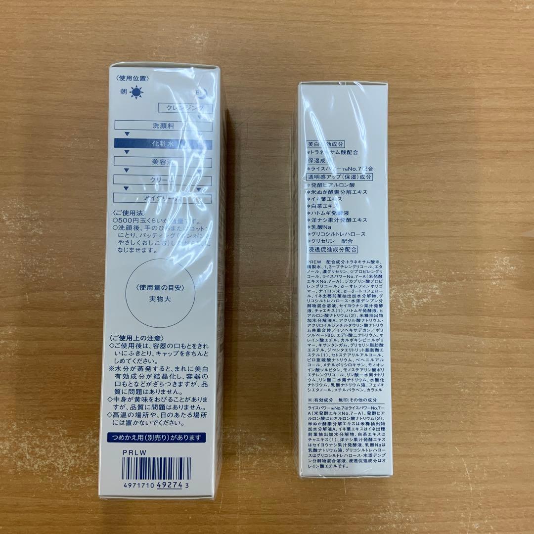 11) KOSE MAIHADA 美白化粧水　エッセンスセット