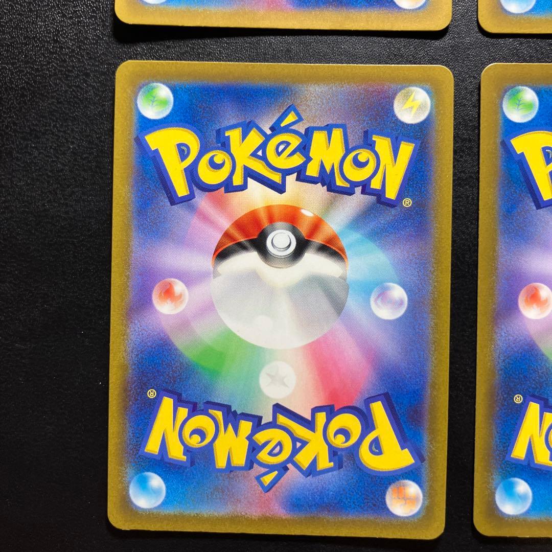 プラスル マイナン AR 4枚セット ポケモンカード