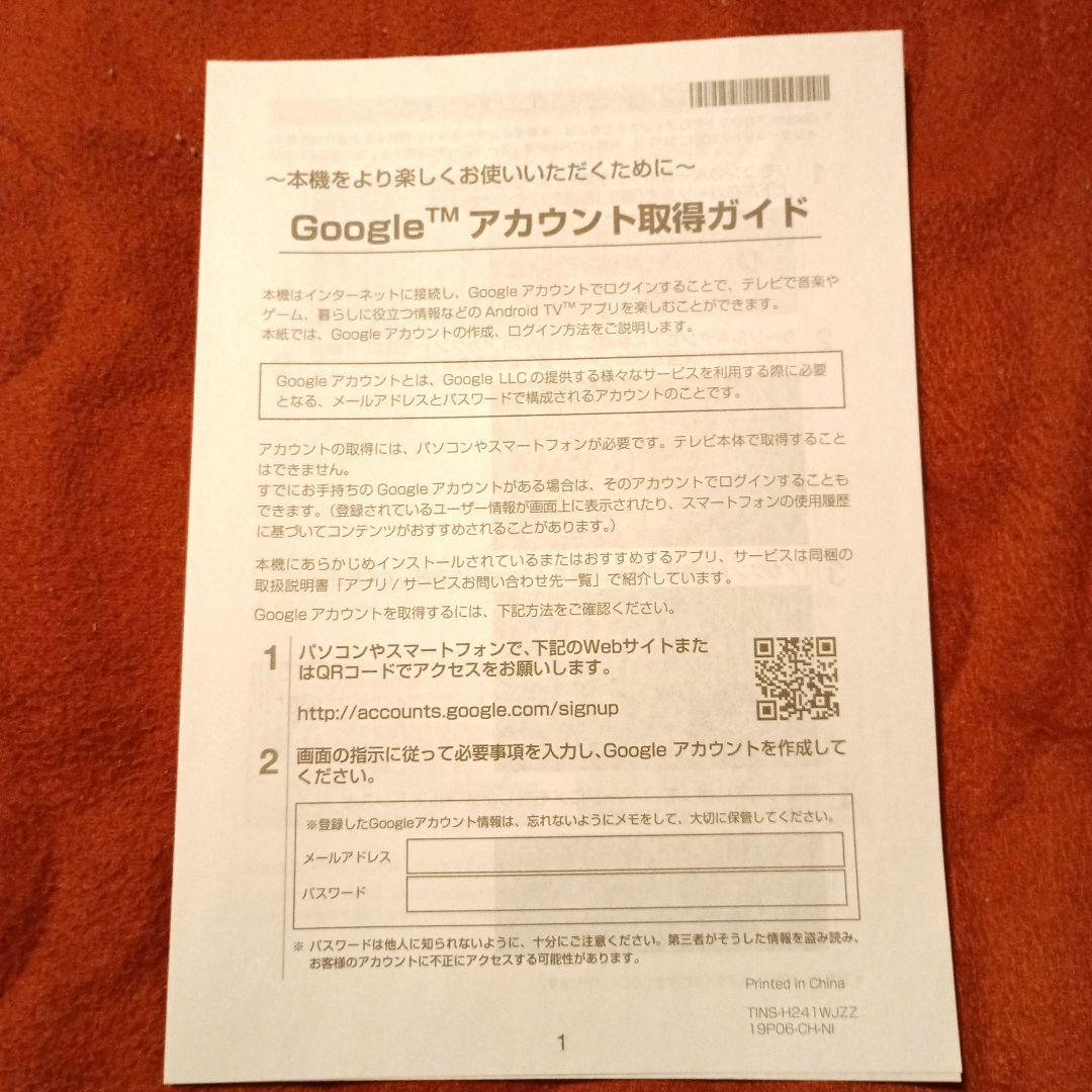 〔ジャンク品〕SHARP液晶カラーテレビ AQUOS45型（純正スタンド装着品）