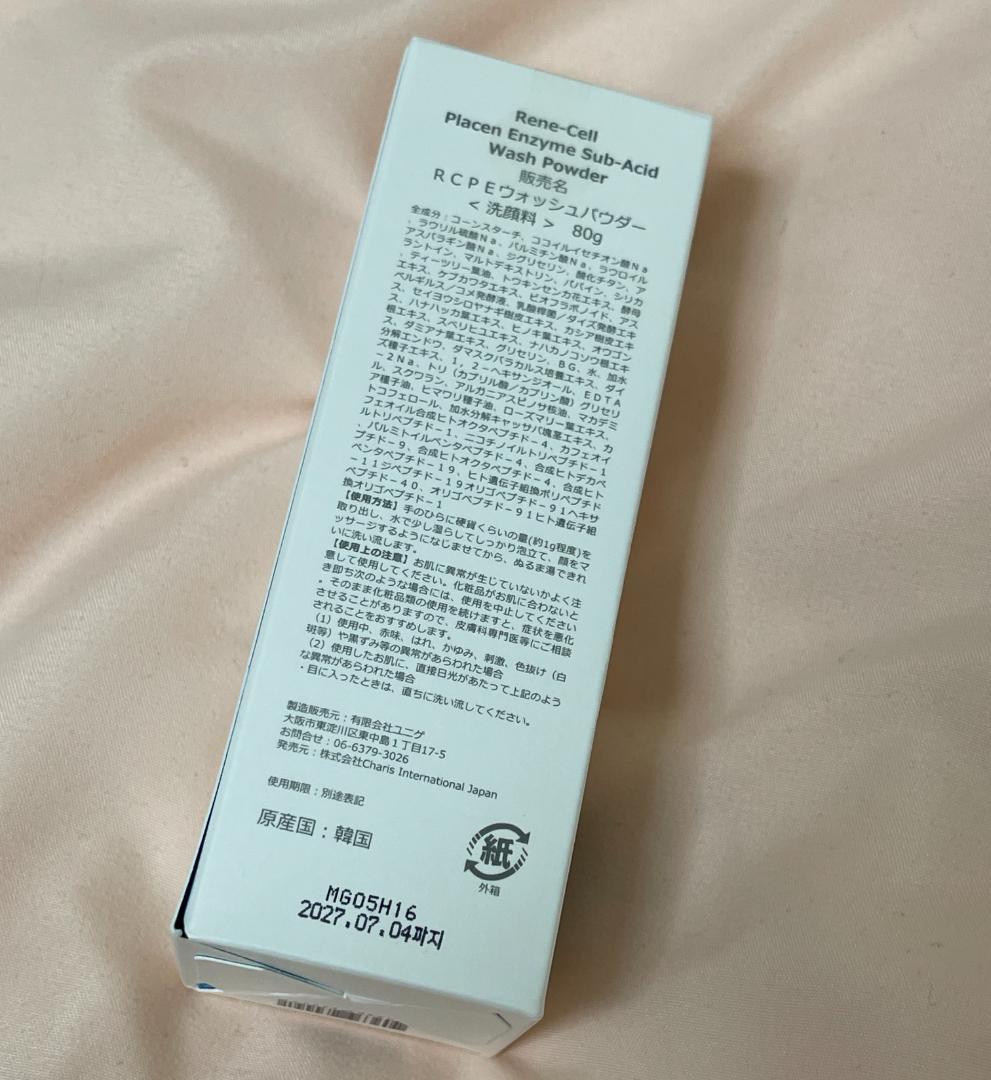 【新品】ルネセル プラセン エンザイム サブアシッド ウォッシュパウダー 80g