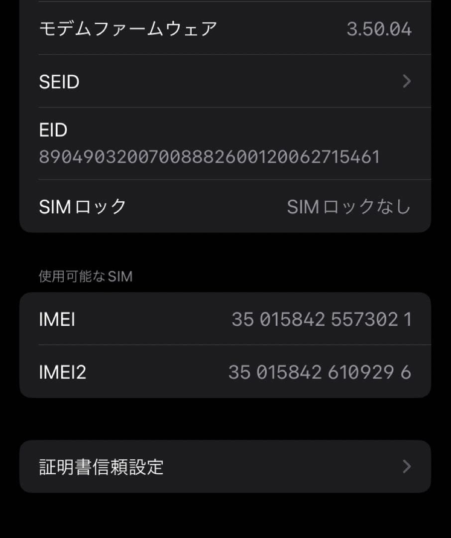 iPhone SE3 両面ガラスコート済み