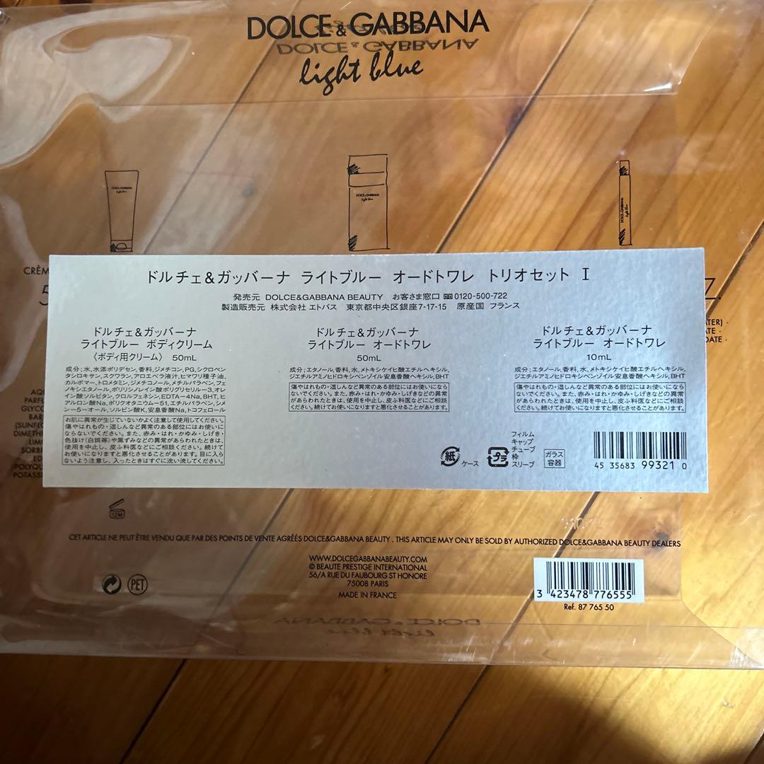 Dolce & Gabbana Light Blue トリオセット