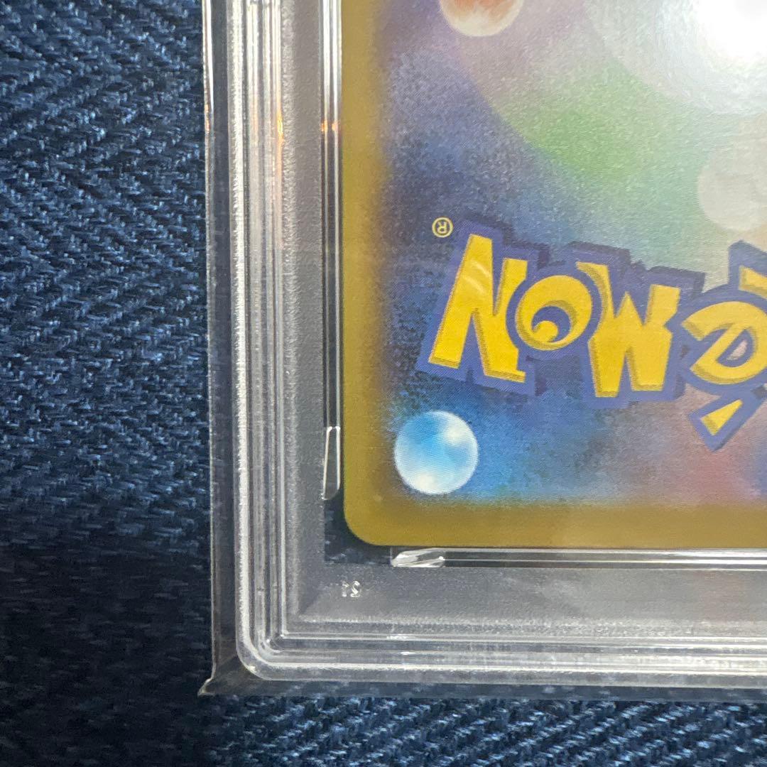 ポケモンカード　ナンジャモのハラバリーex sar psa10