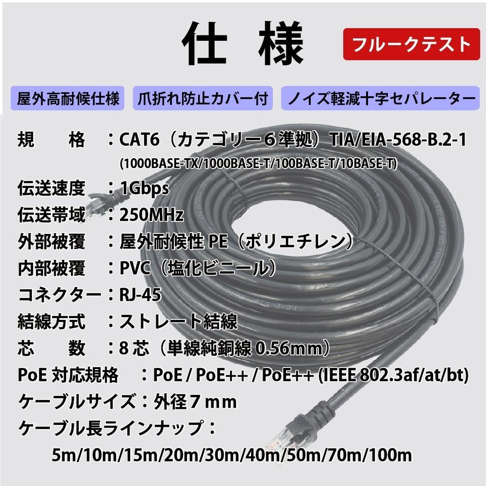 100m PoE防犯カメラ対応 Cat6 屋外高耐久LANケーブル コネクタ無し