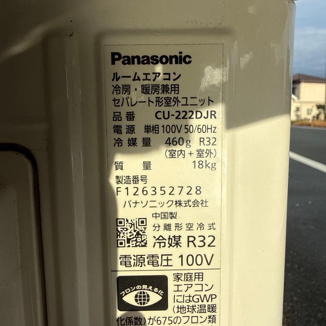 Panasonic ルームエアコン 6畳用 2022年製 CS-222DJR