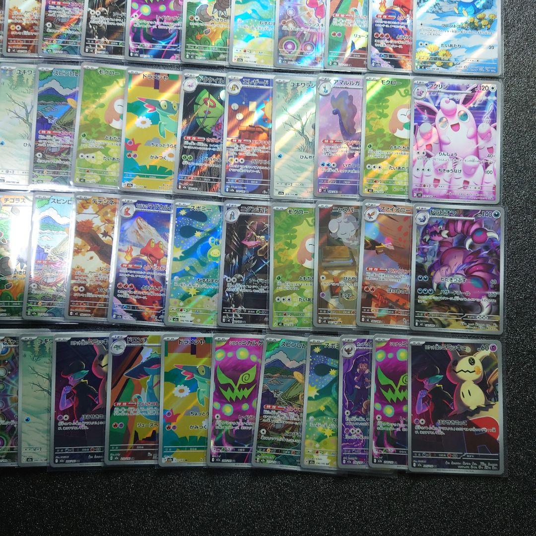 ポケモンカード AR50枚まとめ売り【被り有り】