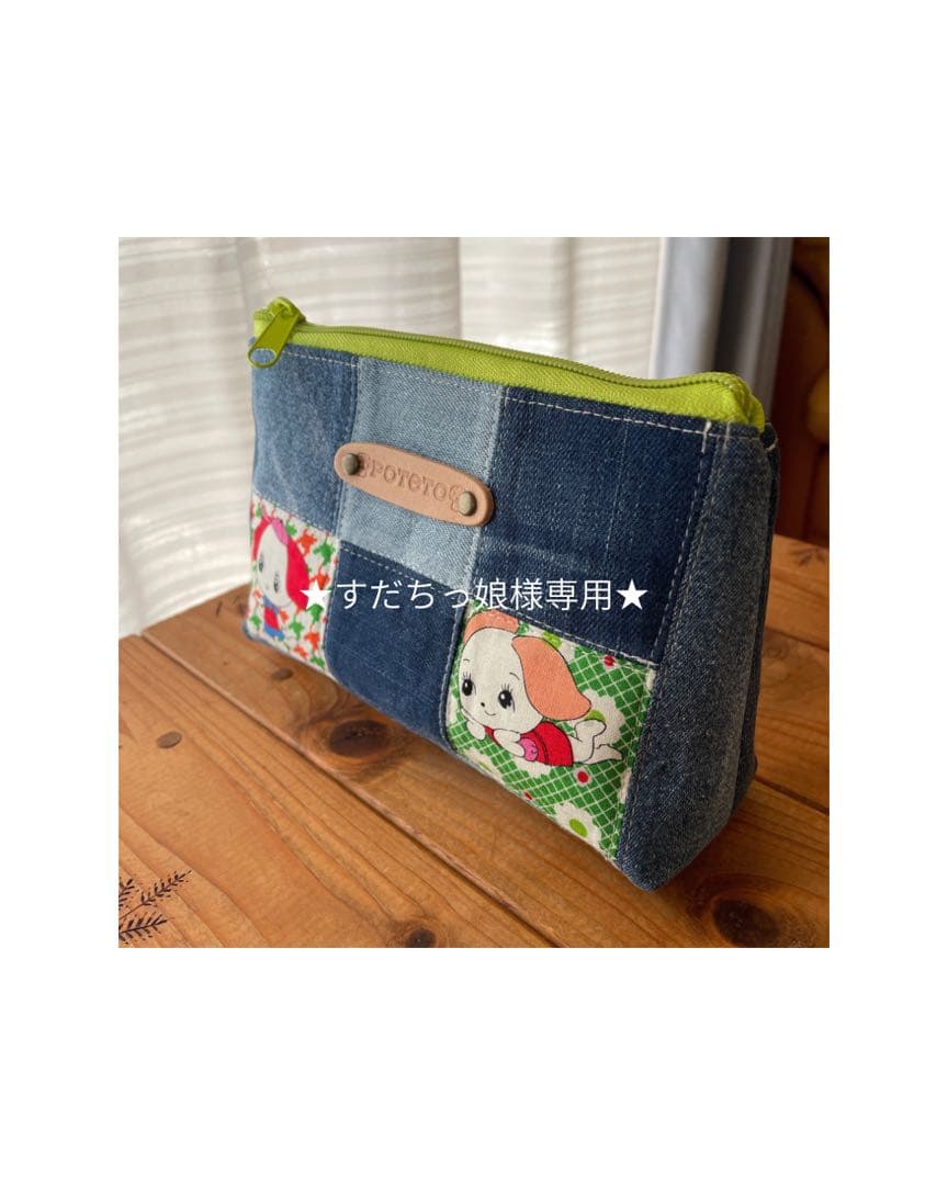 すだちっ娘★ハンドメイド★お化粧ポーチ★レトロ★パッチワーク