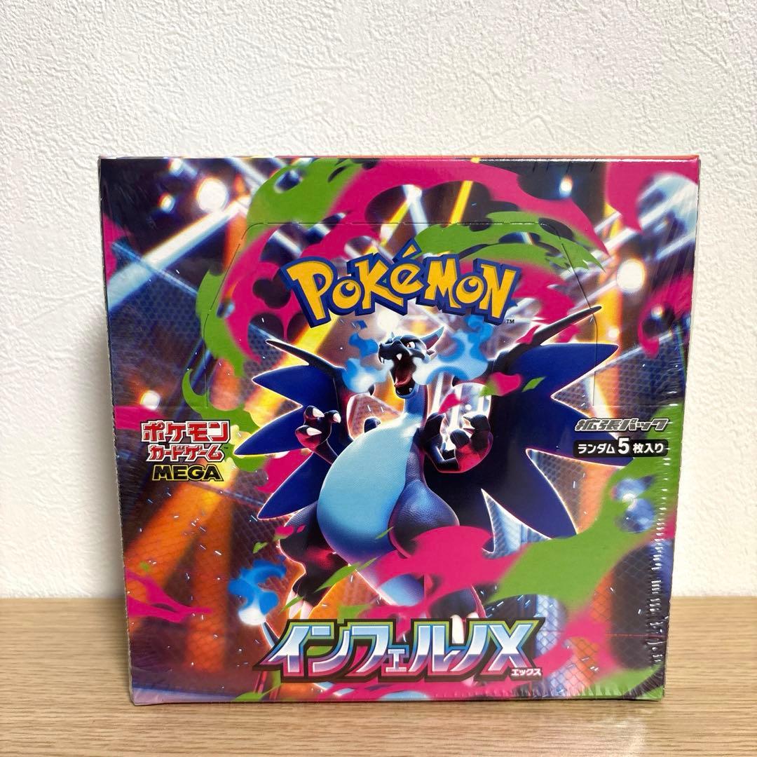 《ポケセン産》ポケモンカード　インフェルノX シュリンク付きBOX
