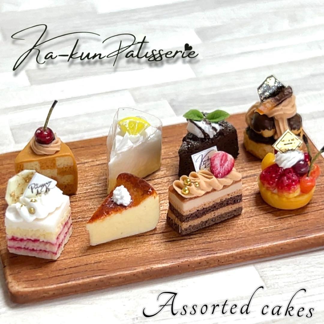 No.205 ミニチュア　スイーツ　ケーキ　ハンドメイド