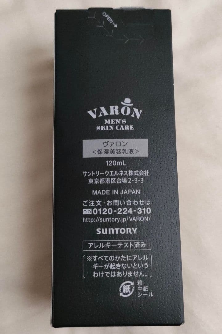 VARON　オールインワンセラム　保湿美容乳液　ORIGINAL(120mL)