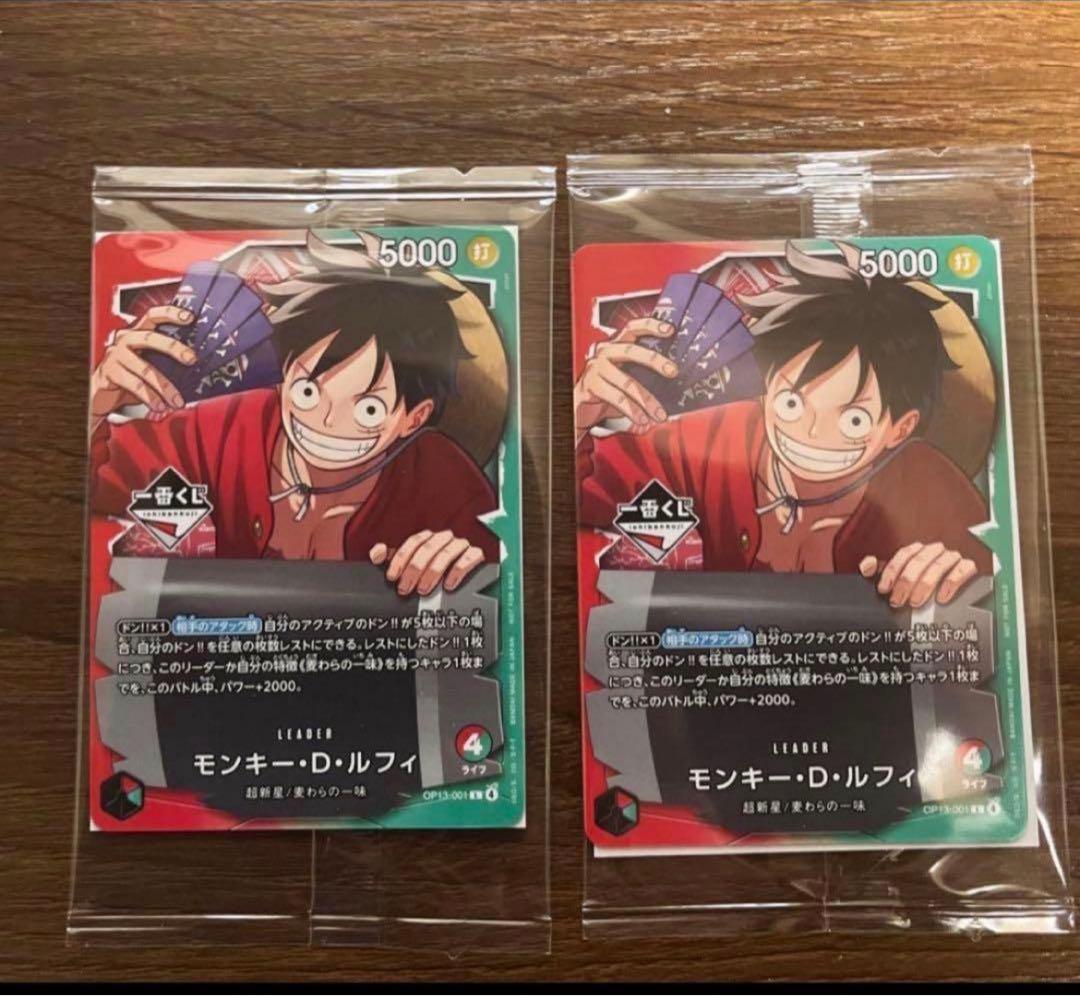 【値下げしました】【プロモーションカード】モンキー・D・ルフィ2枚セット