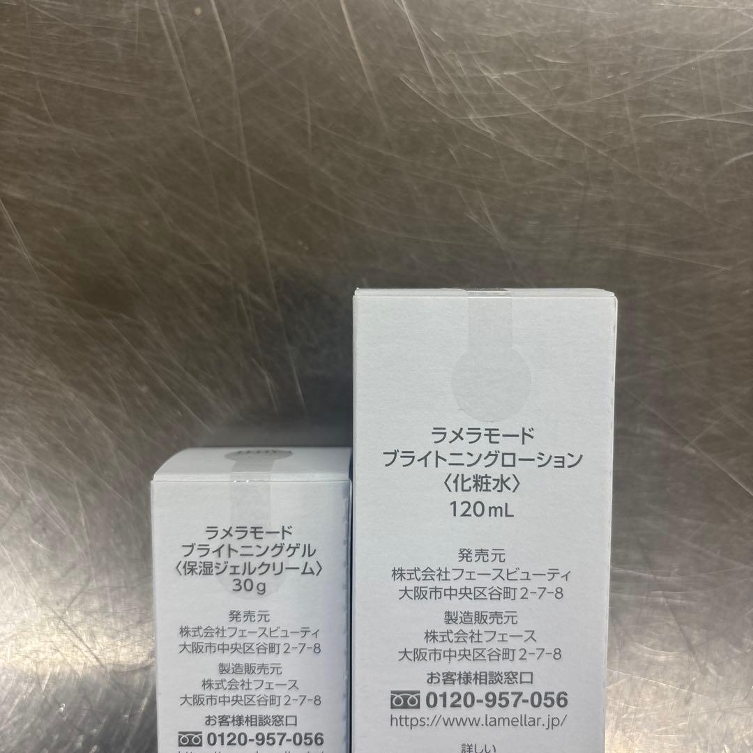 FAITH ラメラモード ブライトニングローションとゲル