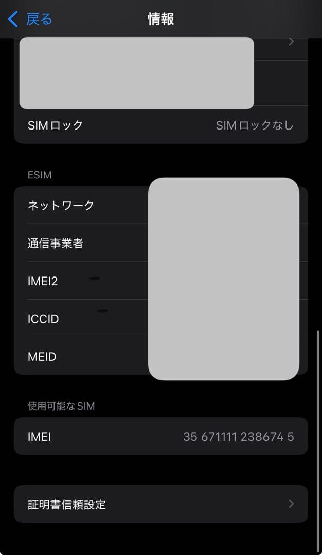 iPhoneSE第2世代 (SE2) ブラック 64GB SIMフリー