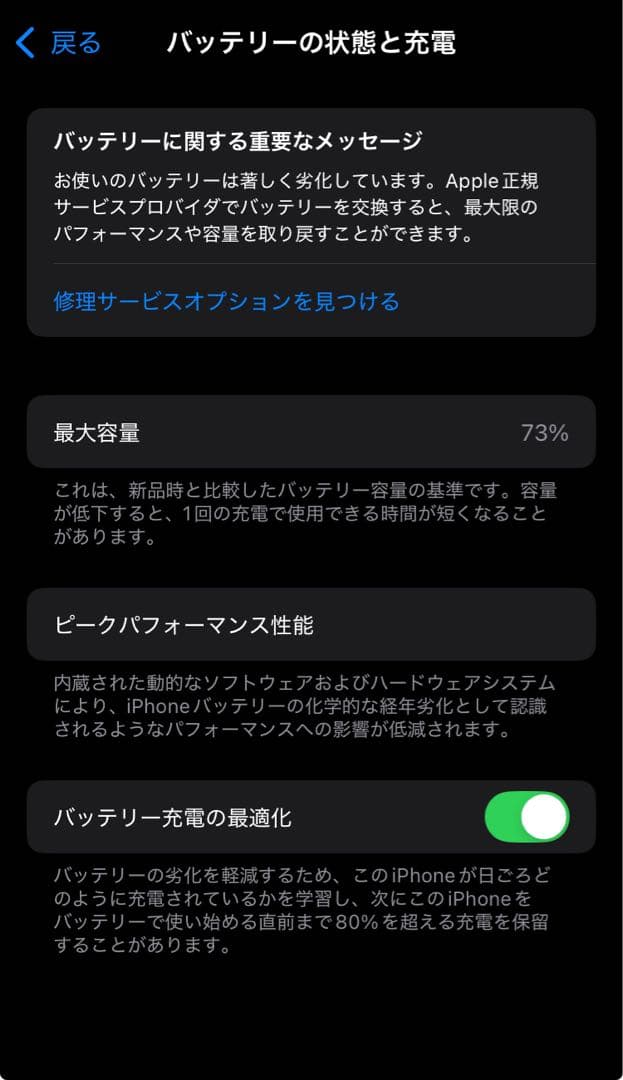 iPhoneSE第2世代 (SE2) ブラック 64GB SIMフリー