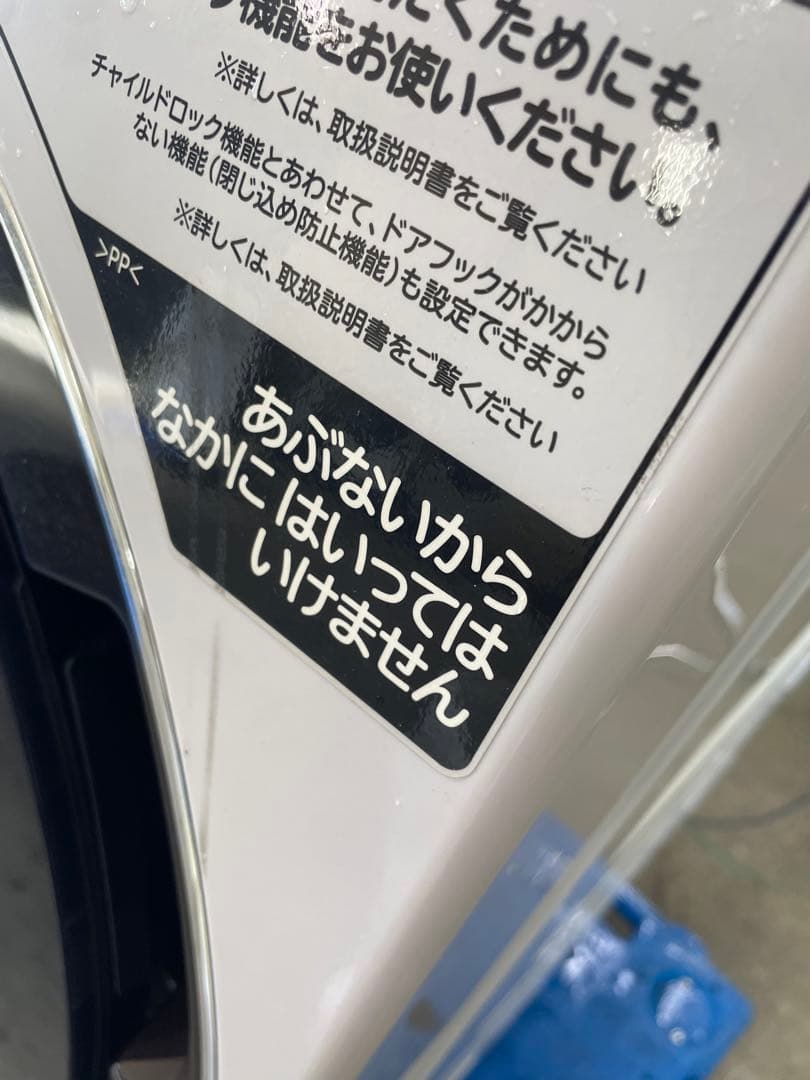 た*き様 分解洗浄済　ドラム式洗濯機 11.0kg 日立 BD-SX110EL