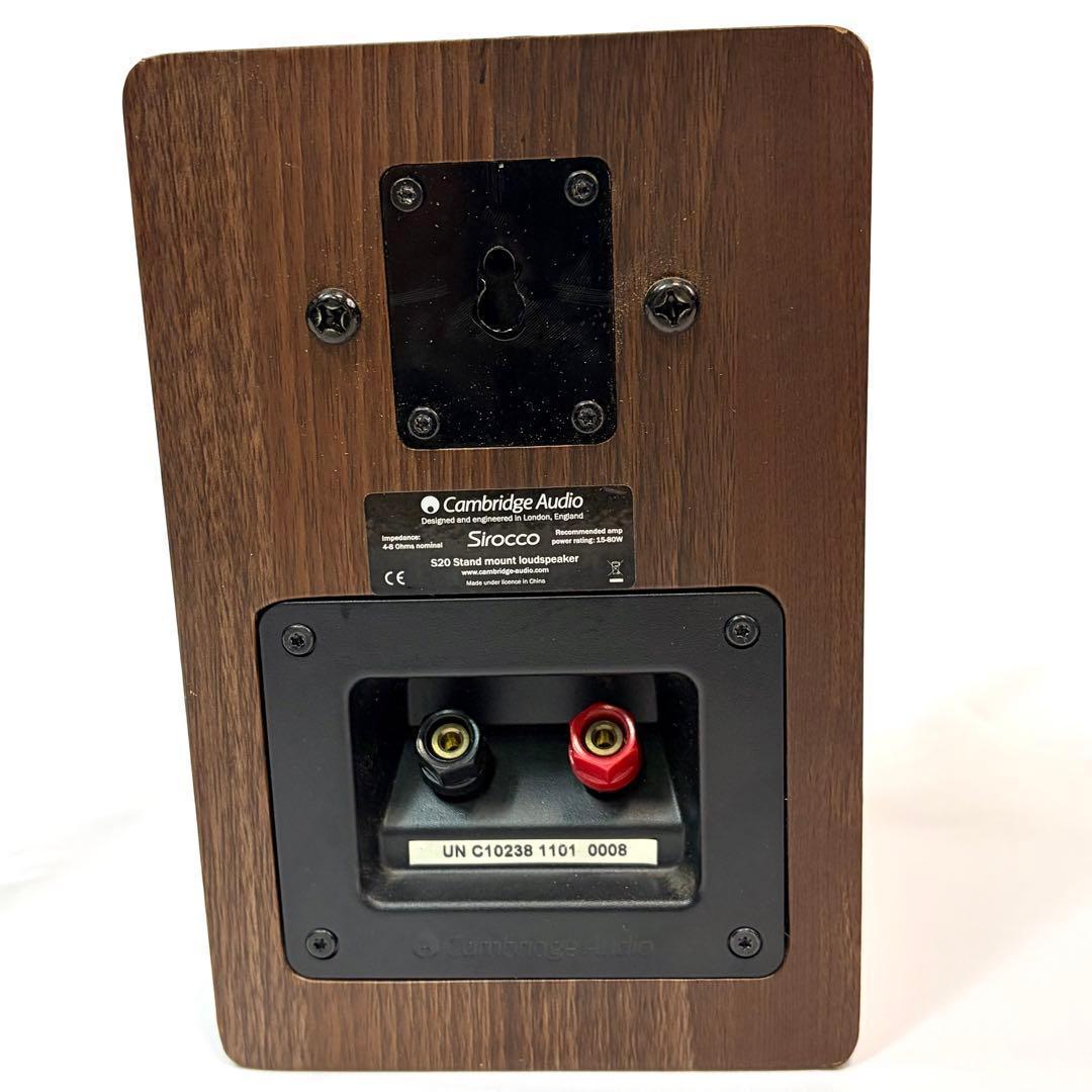 Cambridge Audio Sirocco S20 ブックシェルフスピーカー