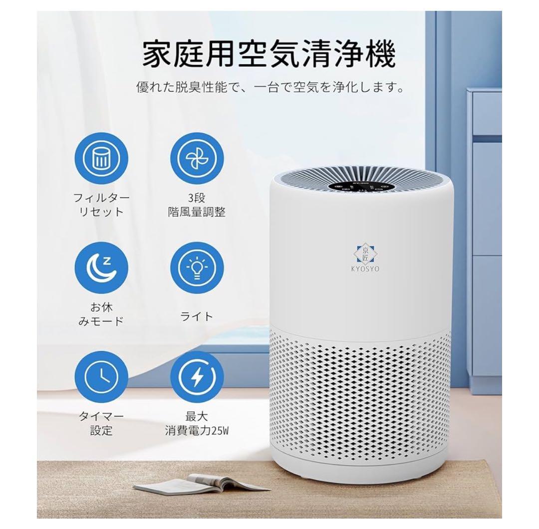 新品　未使用　空気清浄機 3重フィルター HEPA エアークリーナー