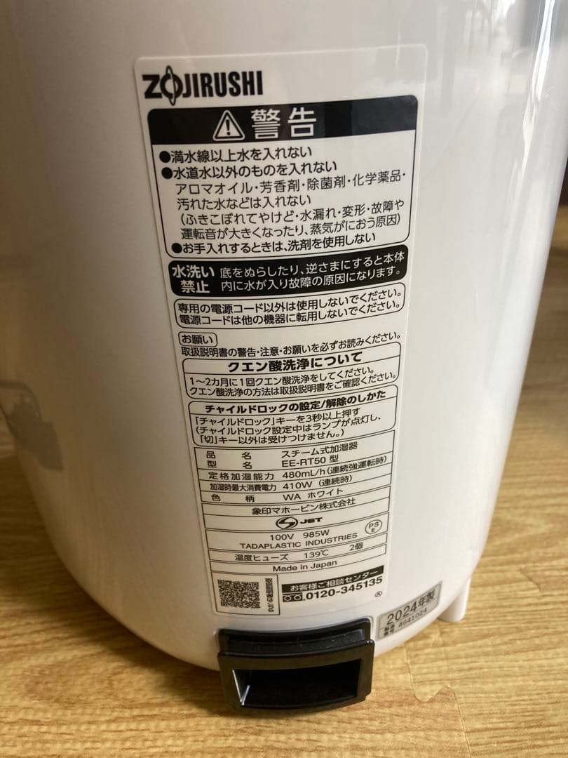 【レグゼ】象印 スチーム式加湿器 EE-RT50（ホワイト）