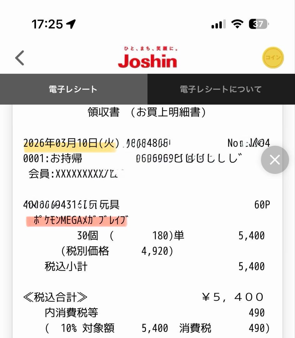 シュリンクなし ペリペリあり ポケモンカード メガブレイブ