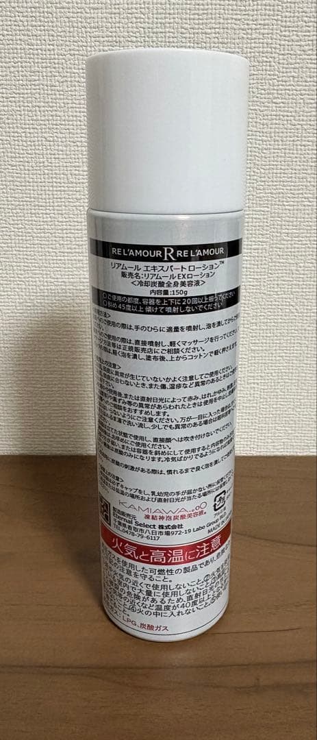 【新品未使用】リアムール エキスパート ローション150g