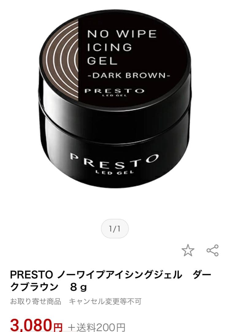 ネイルジェル　ベース　トップ　アートジェル　まとめ売り　12こ　エノイ　など