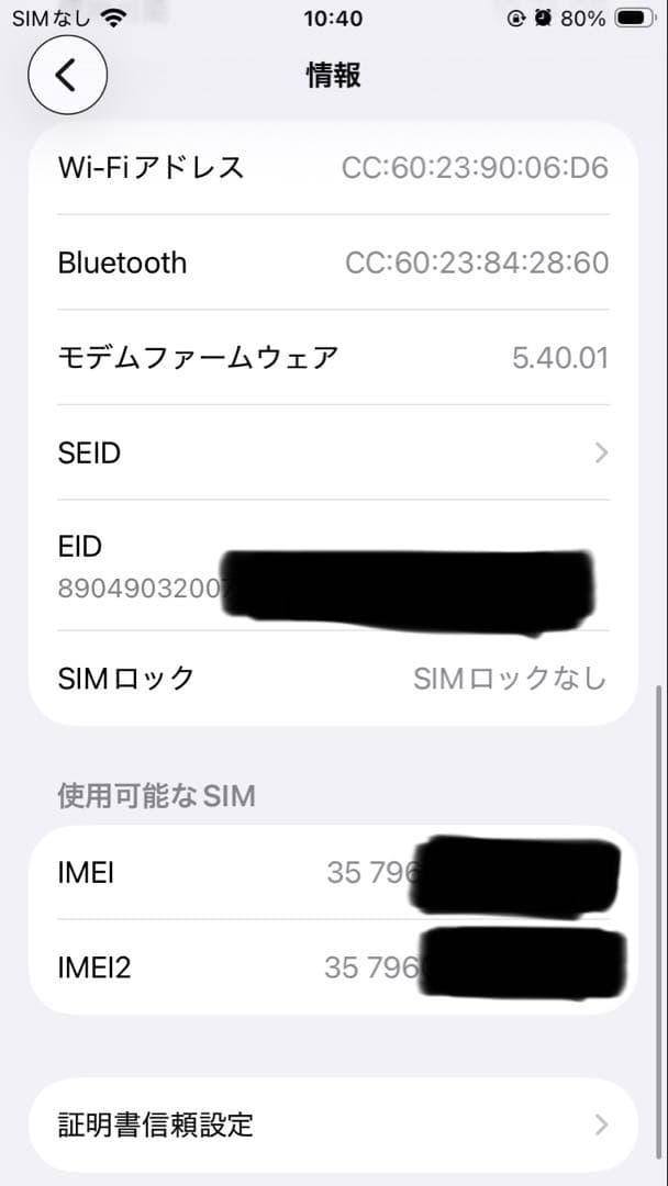 値下不可 iPhone SE (第3世代) ブラック 64GB 最大容量89%
