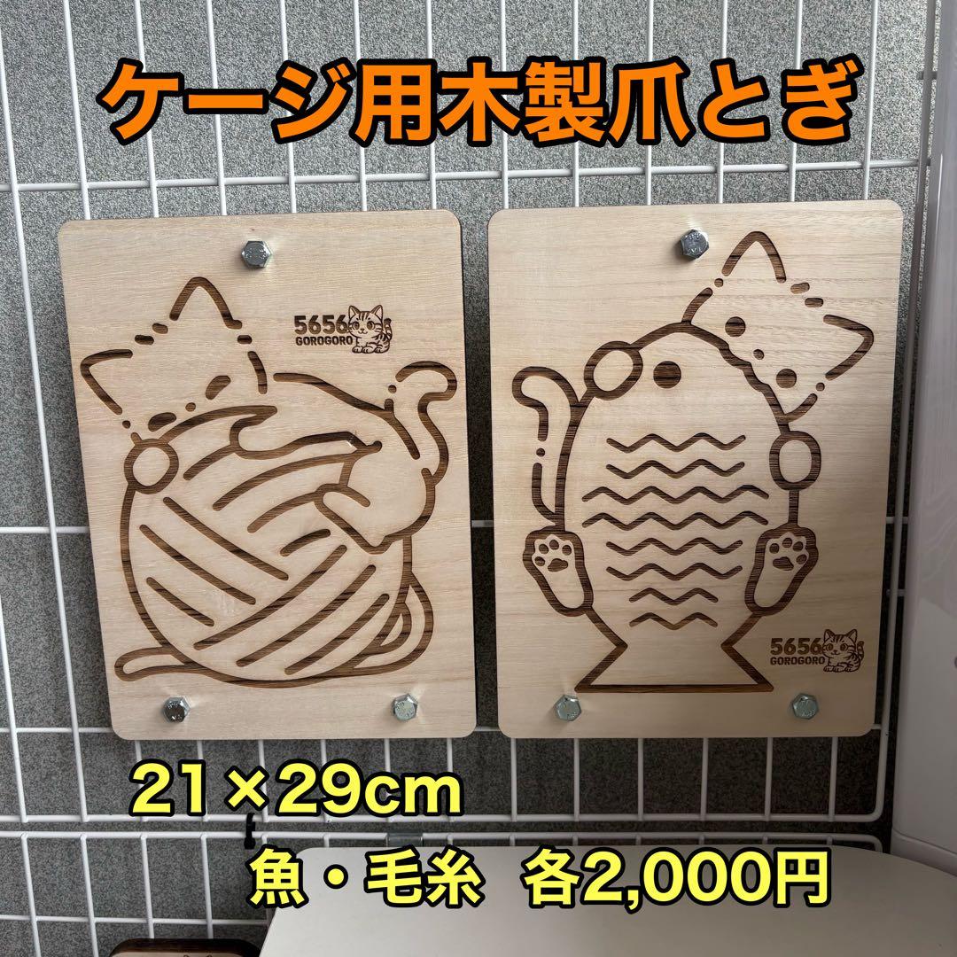 キャットケージ用木製ステップ（中）3個セット