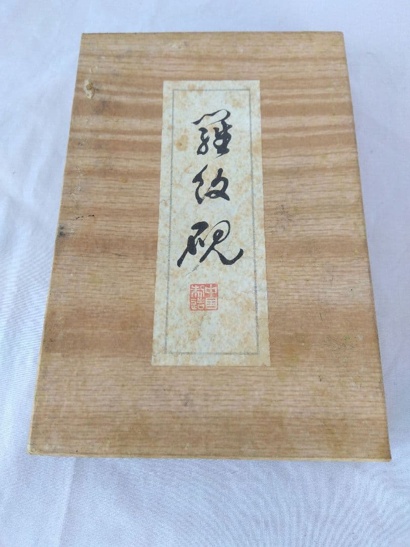 習字道具九点セット　大人向け