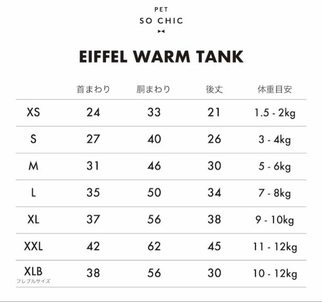 Pet So chic EIFFEL WARM TANK XXL :ベビーピンク