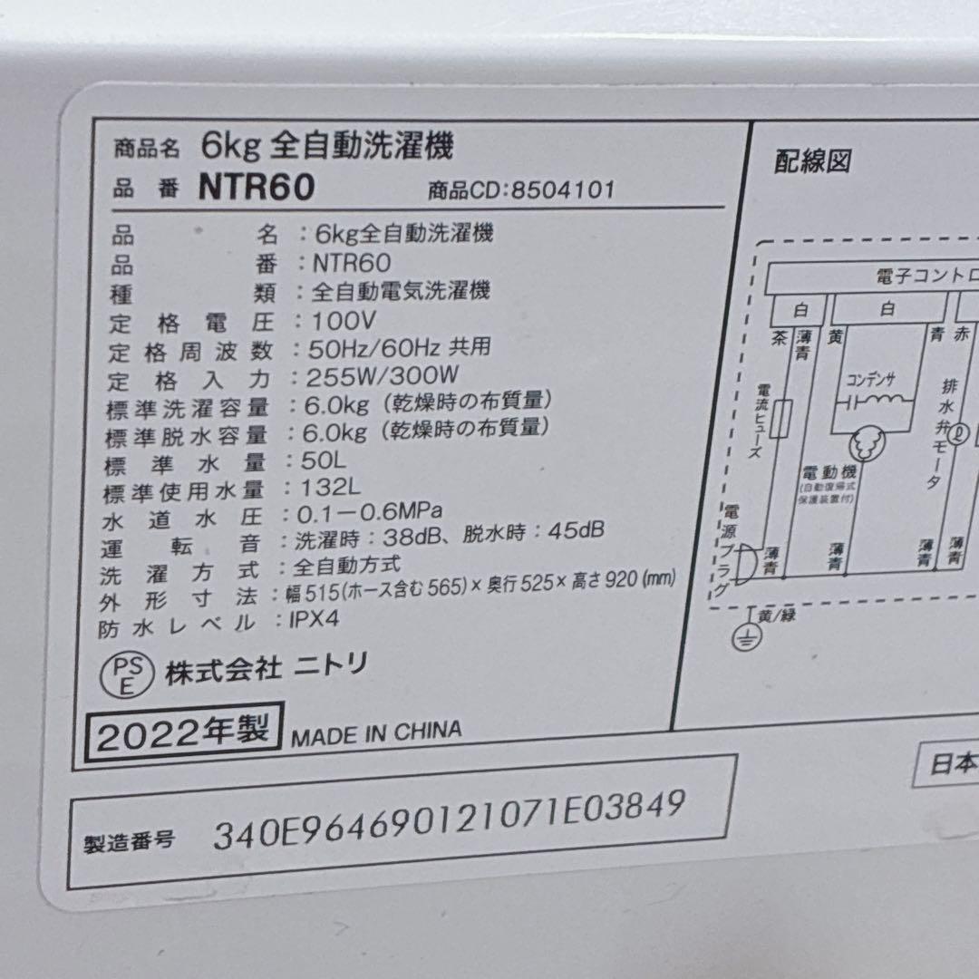◇大阪府神戸市配達無料！5ヶ月保証◇ニトリ◇冷蔵庫2021年◇洗濯機2022年◇