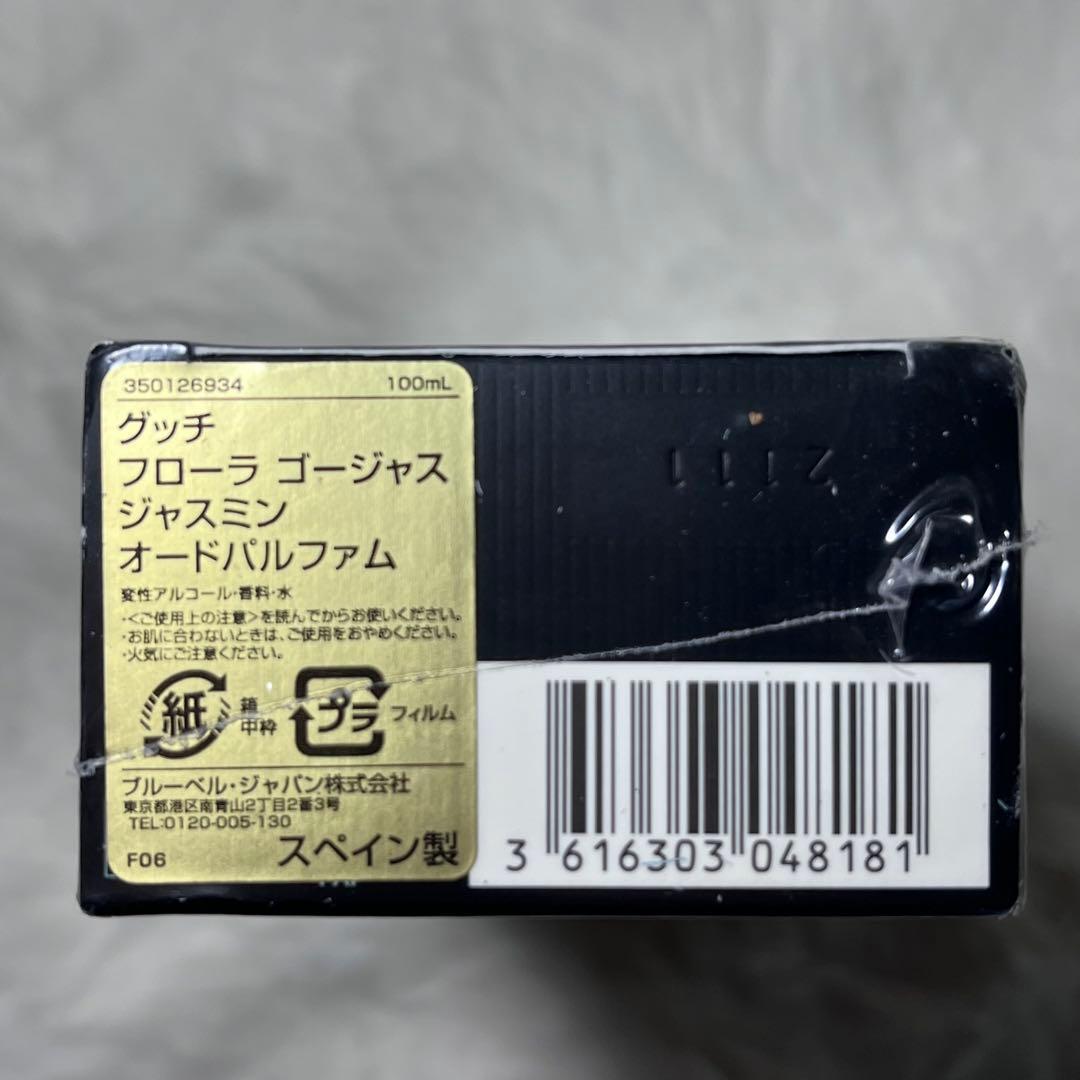 正規品　GUCCI フローラ　ゴージャス　ジャスミン　EDP 100ml