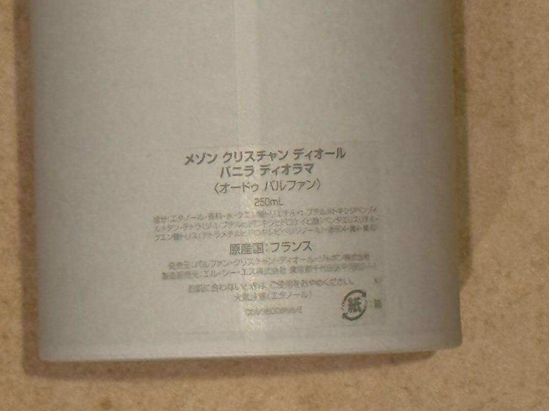 Christian Dior バニラディオラマ　250mL