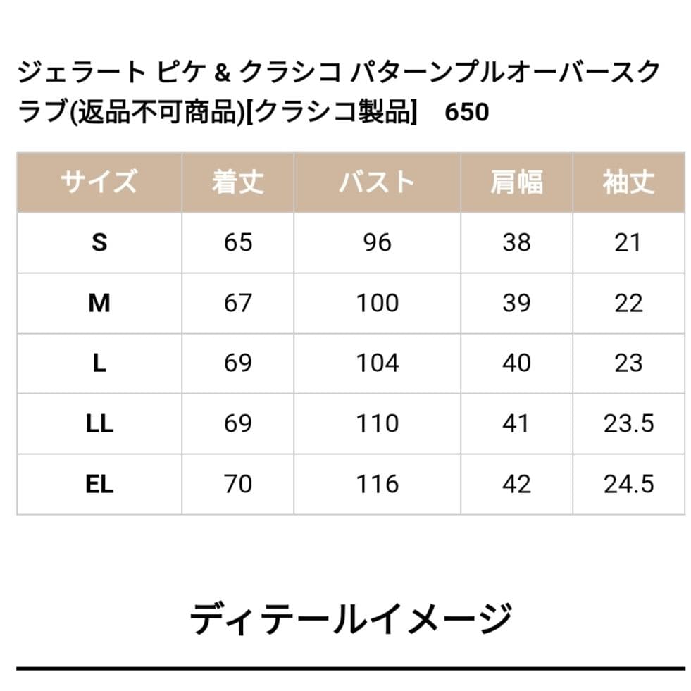GELATO PIQUE 白×ベア柄 パターンプルオーバー スクラブ Lサイズ