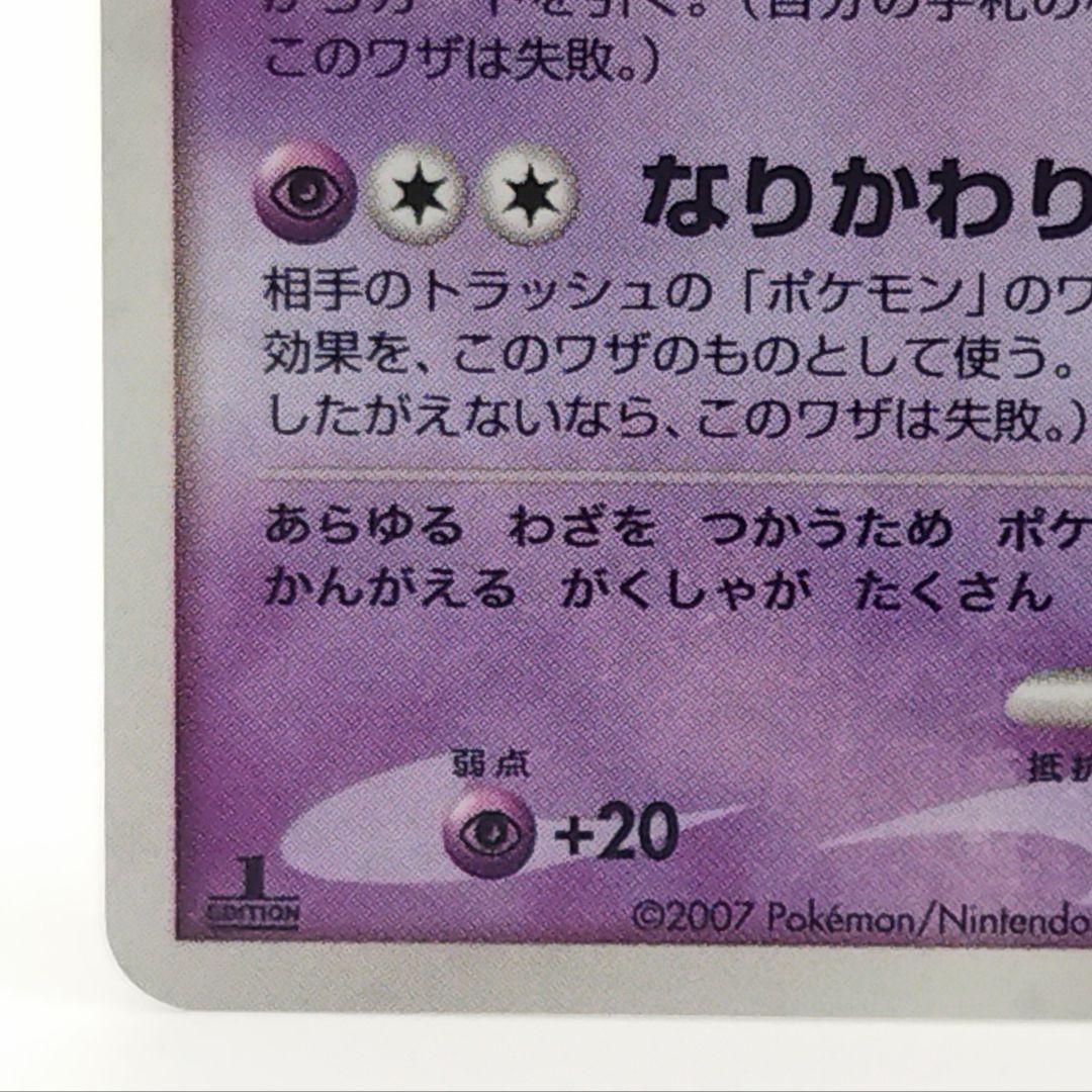 【希少】ミュウ LV.40 1st Edition 十字ホロ ポケモンカード