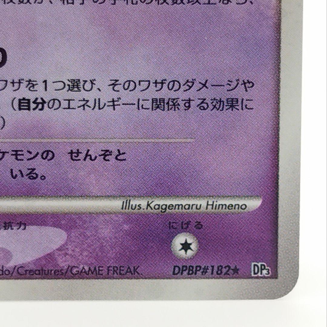 【希少】ミュウ LV.40 1st Edition 十字ホロ ポケモンカード