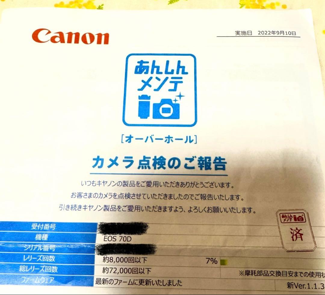 【OH済】Canon EOS 70D 18-135mmズームレンズキット
