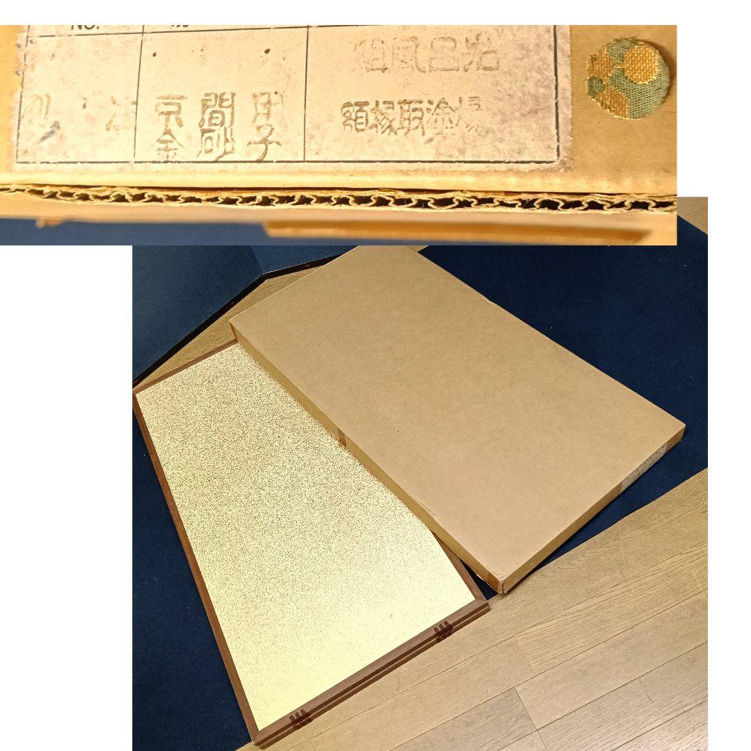 AP53 茶道具 風呂先屏風 梅 金砂子 両面使い 京間 専用紙箱
