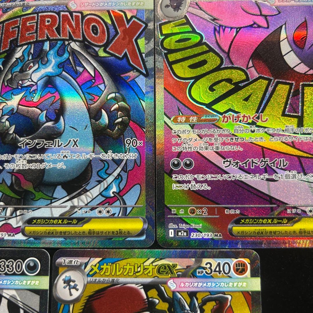 は*る様 【美品・早い者勝ち‼️】ポケモンカード　メガドリームex MA まとめ