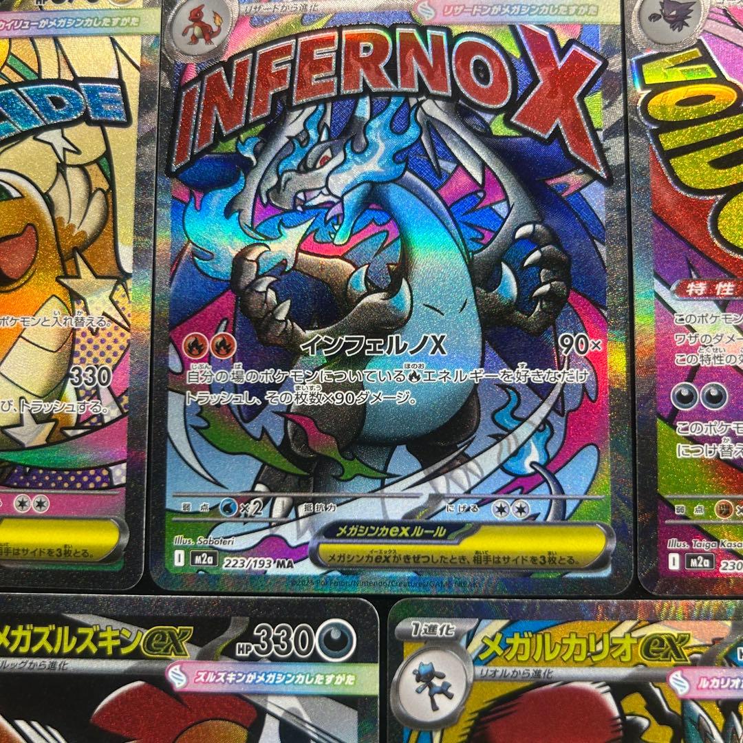 は*る様 【美品・早い者勝ち‼️】ポケモンカード　メガドリームex MA まとめ